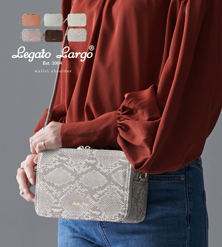 送料無料】Legato Largo/レガートラルゴ ショルダーバッグ | Style On